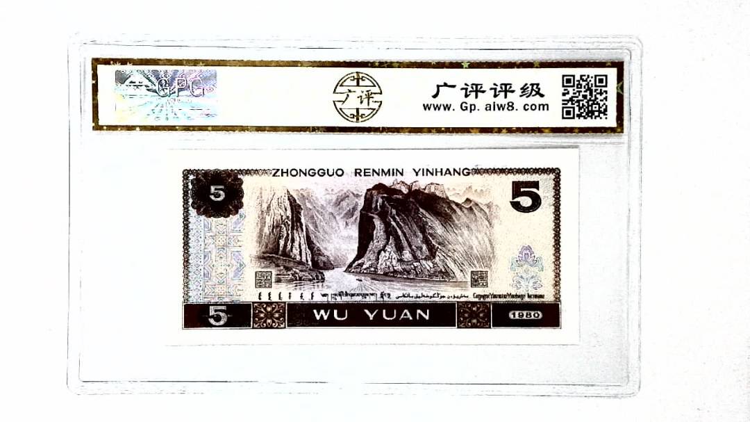1980年伍圆
