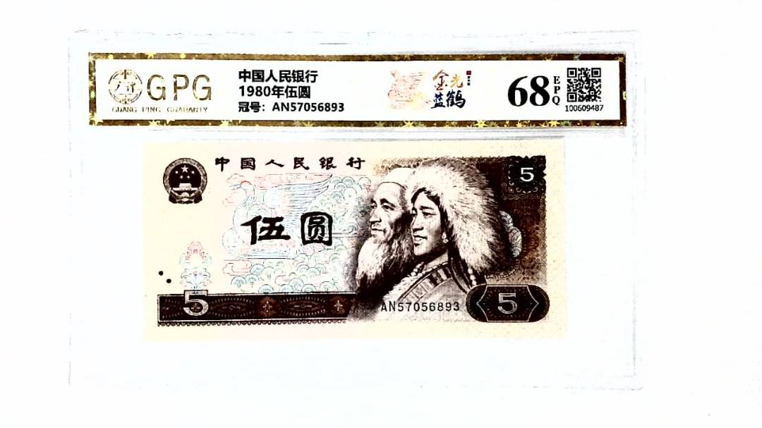 1980年伍圆