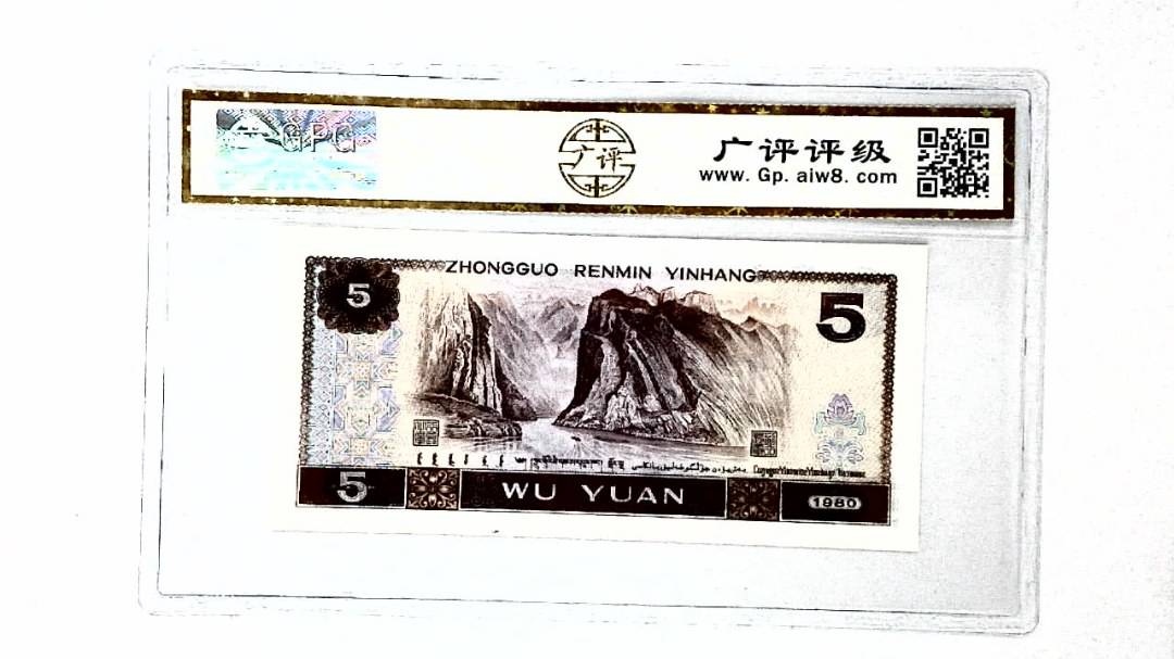 1980年伍圆