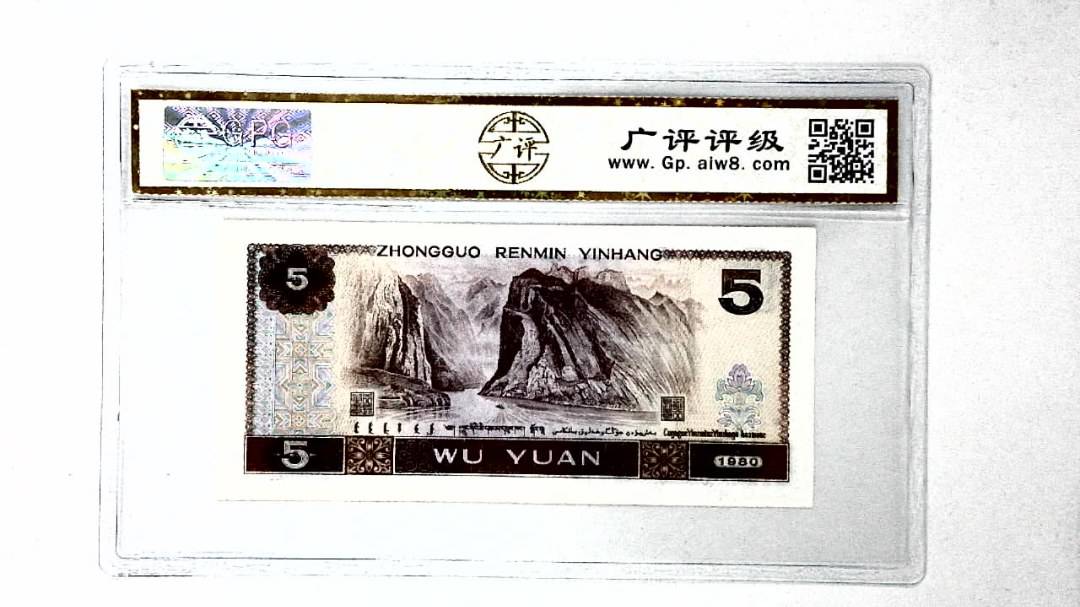 1980年伍圆