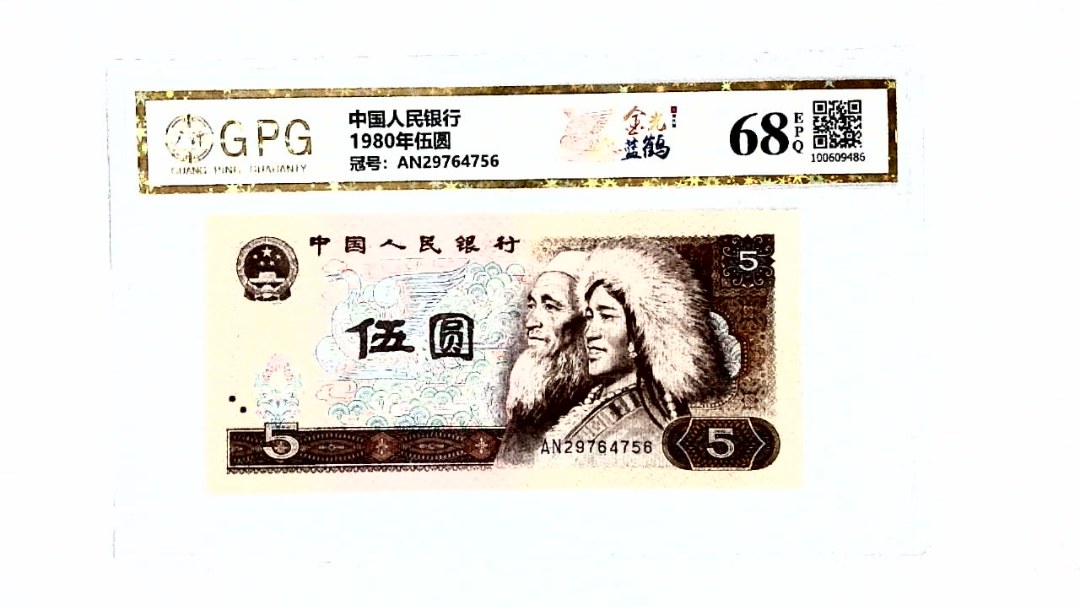 1980年伍圆