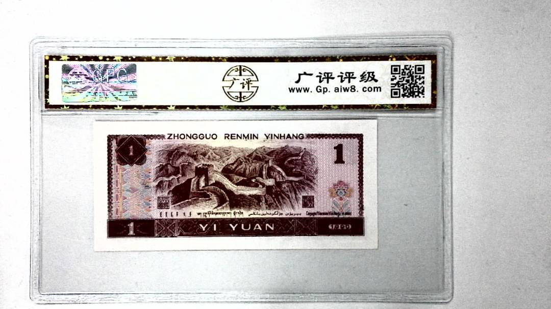 1990年壹圆