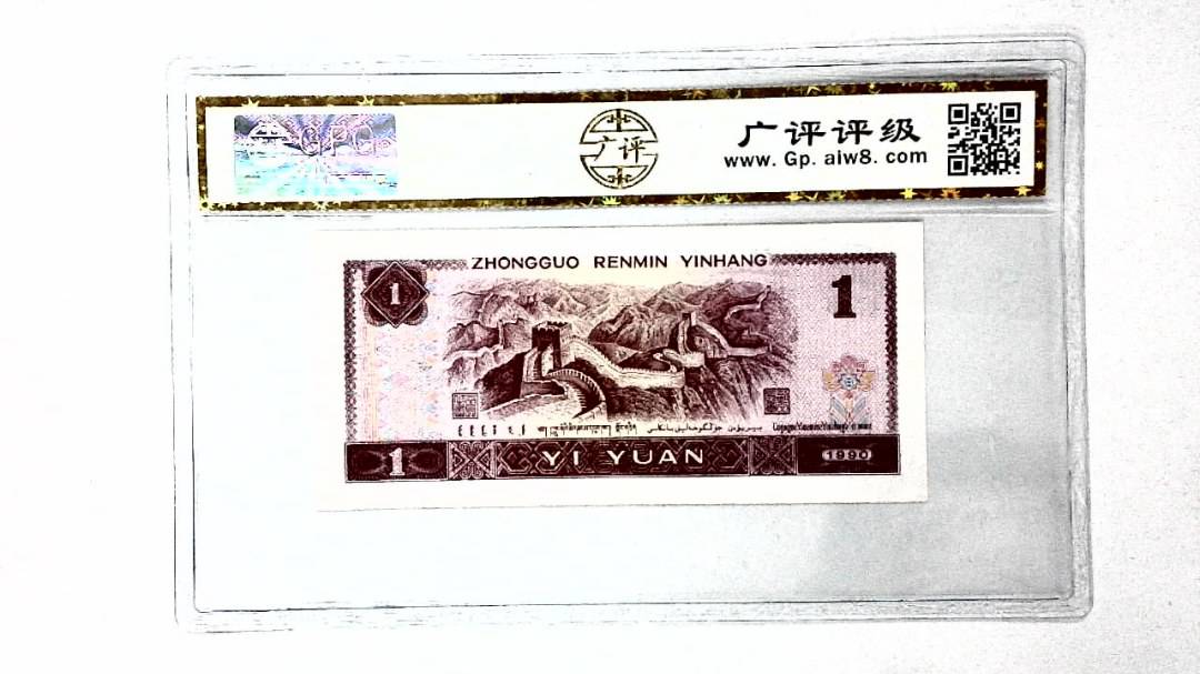 1990年壹圆