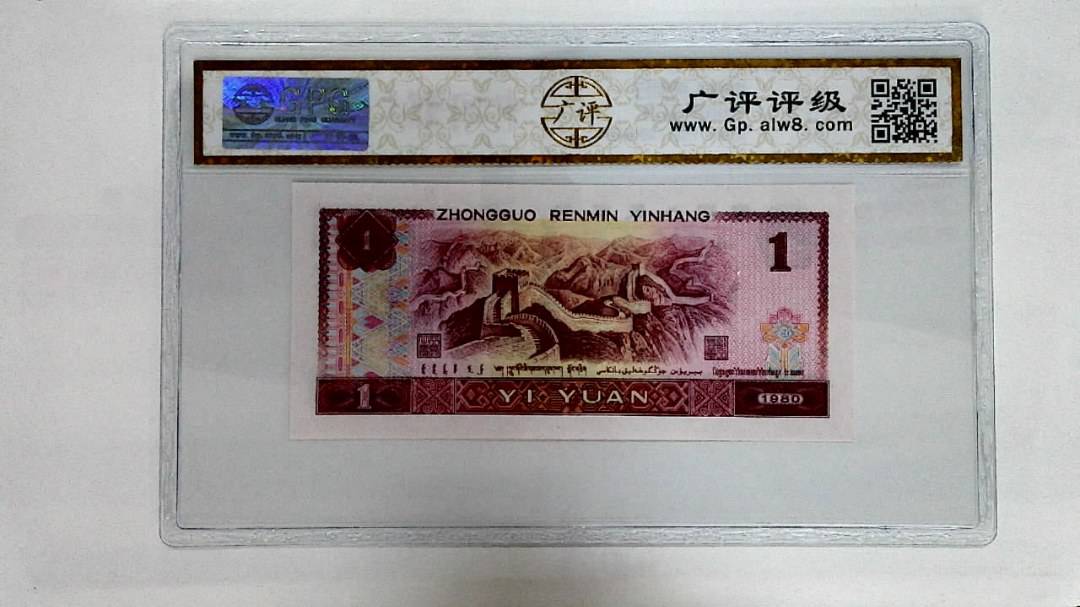 1980年壹圆