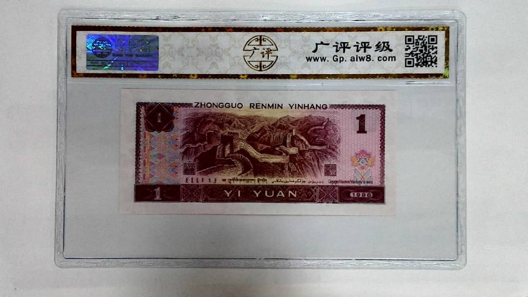 1996年壹圆