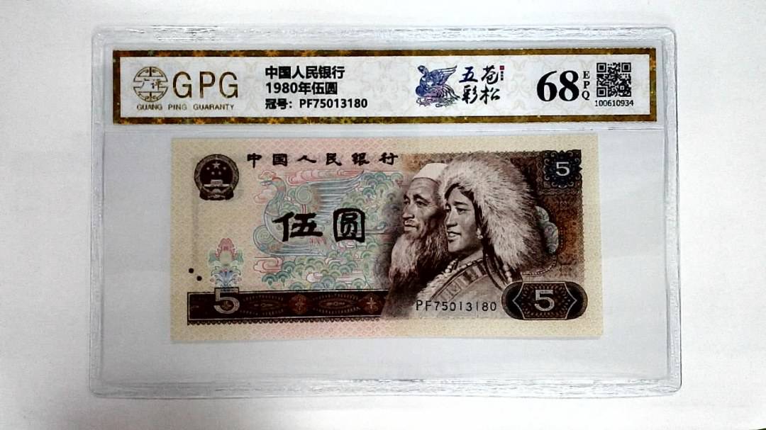 1980年伍圆