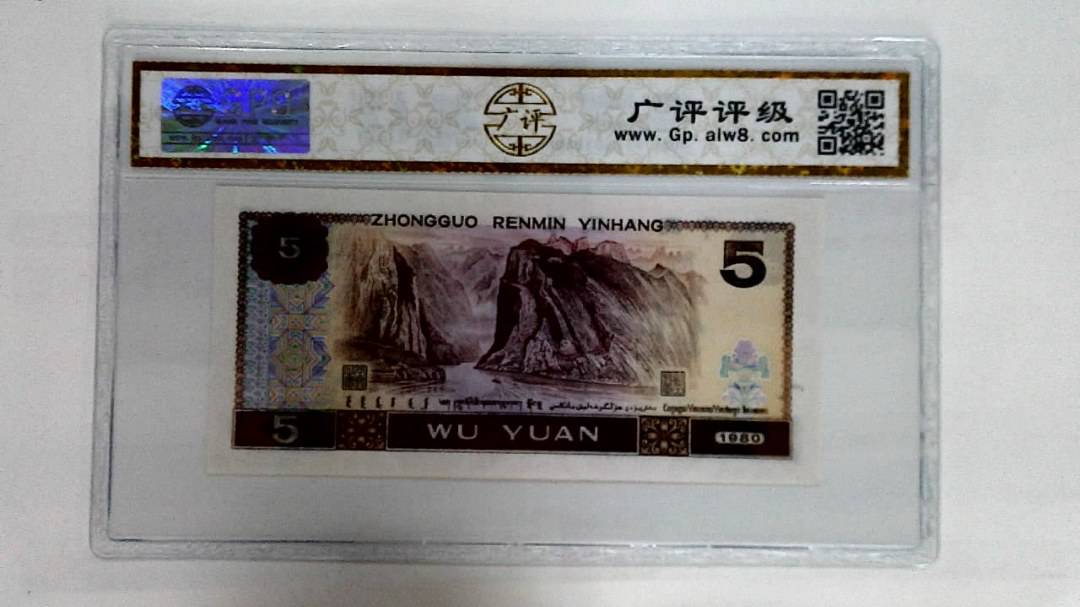 1980年伍圆