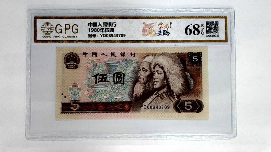 1980年伍圆