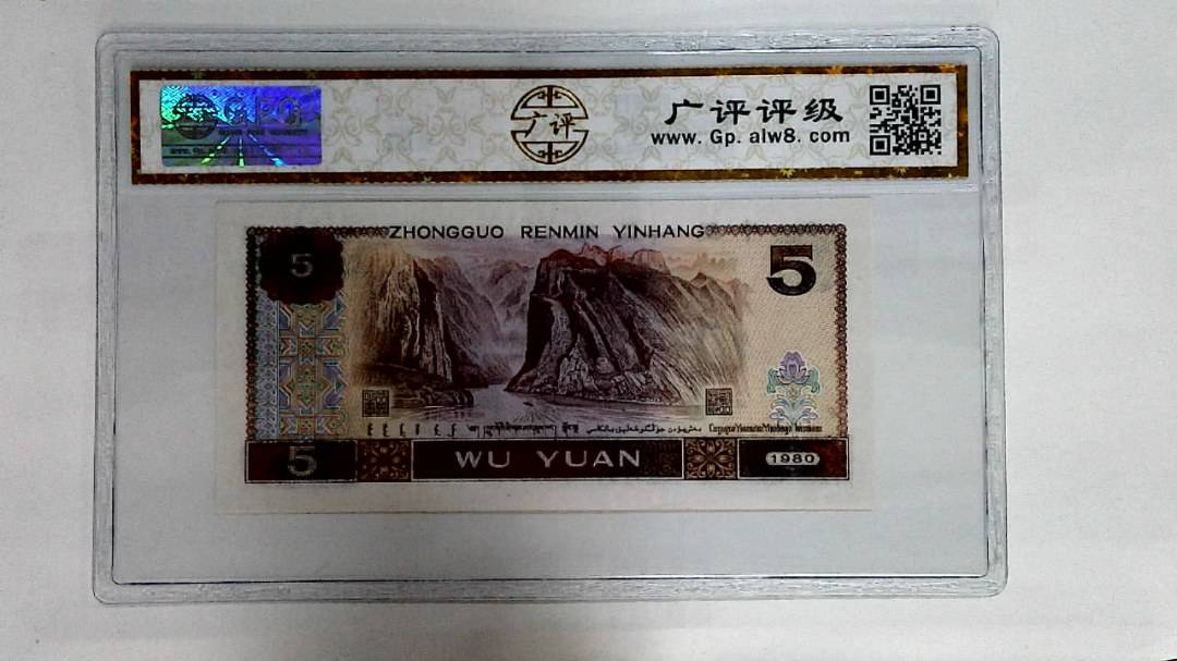 1980年伍圆