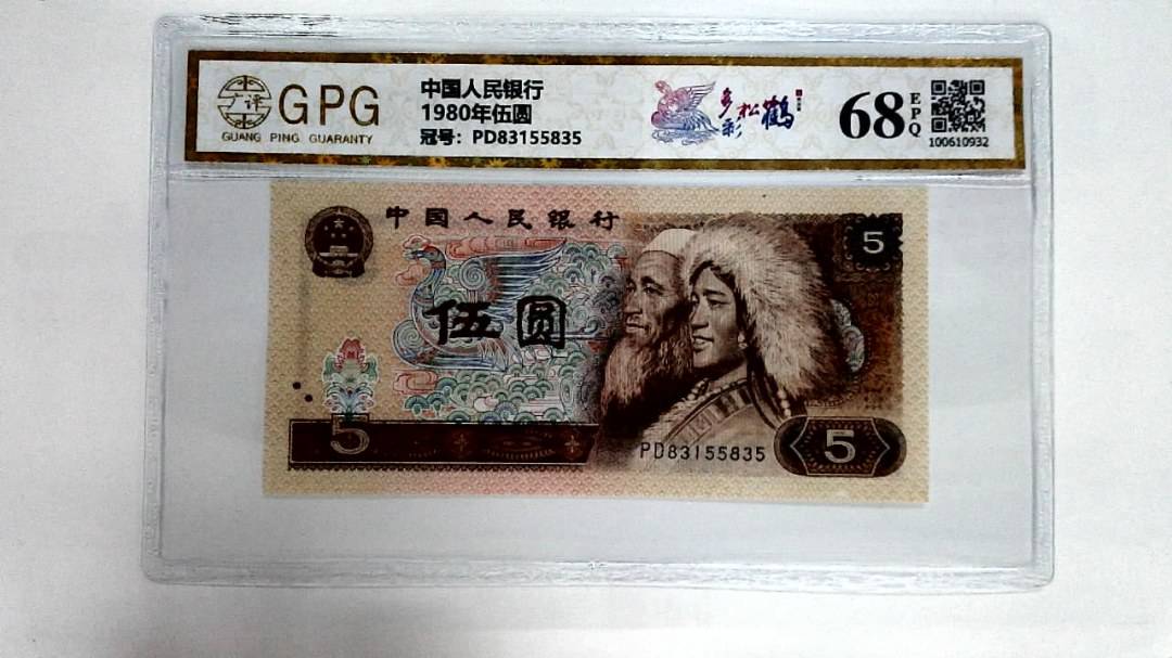 1980年伍圆