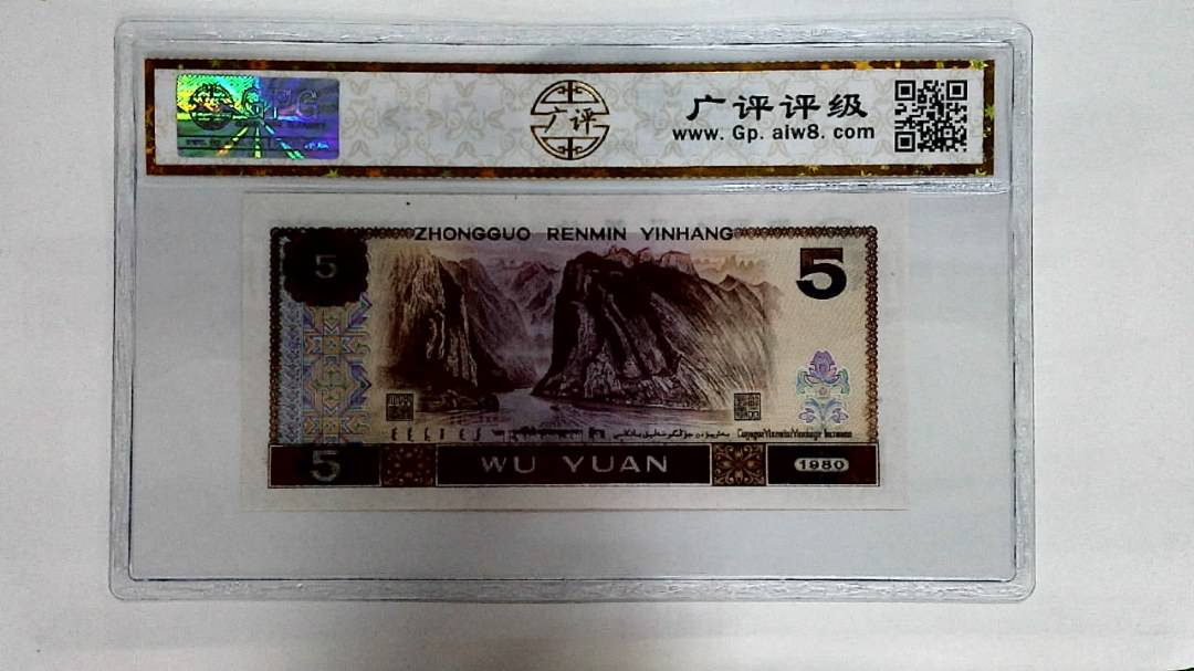 1980年伍圆