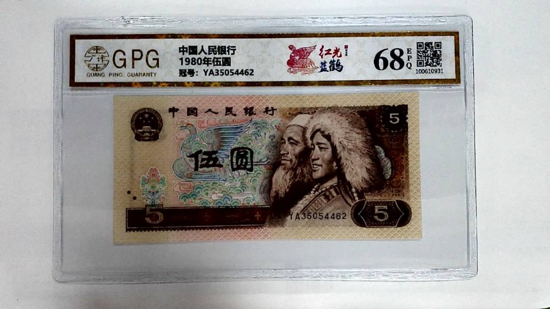 1980年伍圆