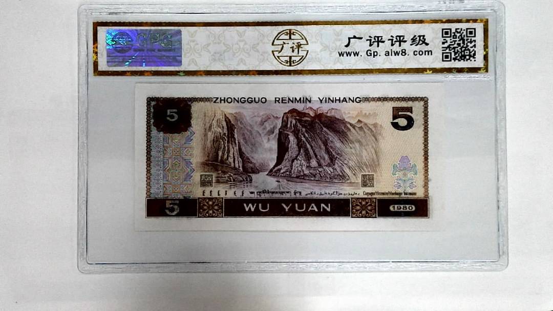 1980年伍圆