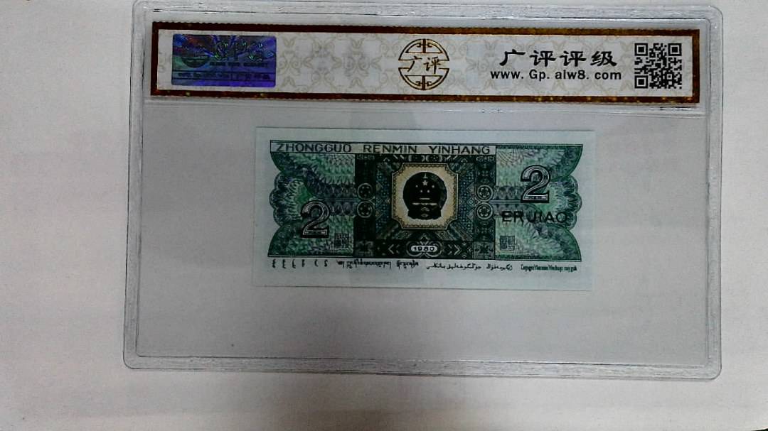 1980年贰角