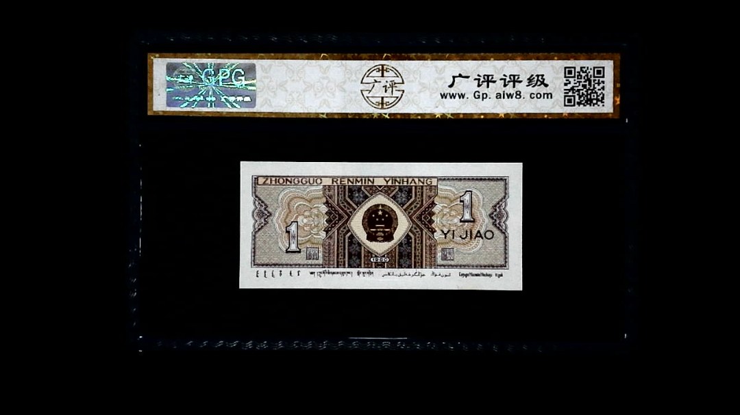 1980年 壹角