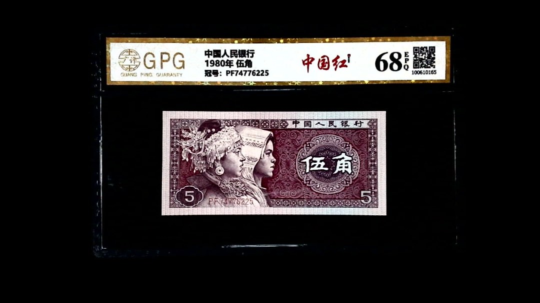 1980年 伍角