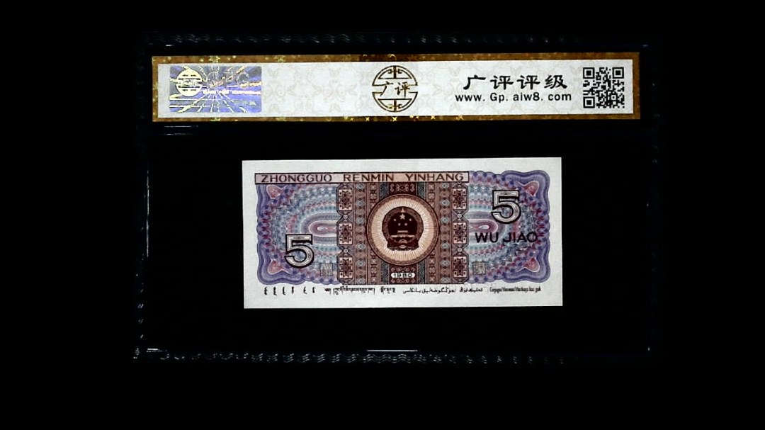 1980年 伍角
