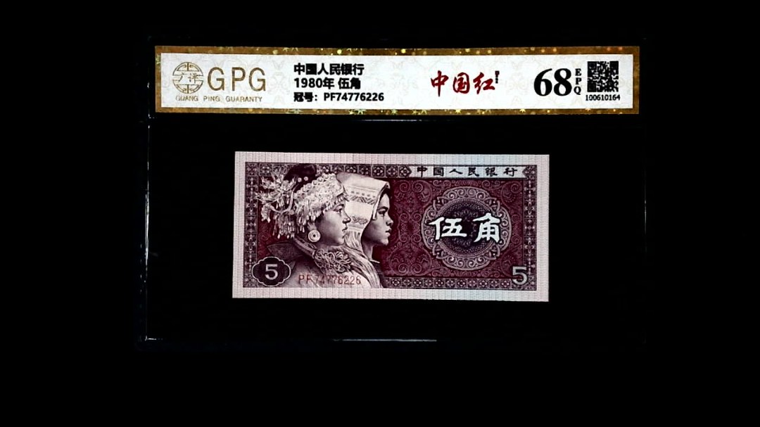 1980年 伍角