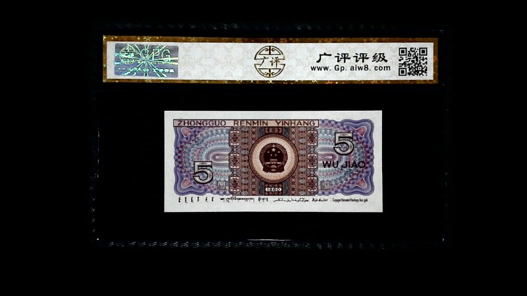 1980年 伍角