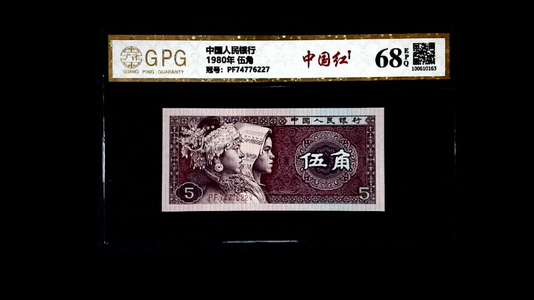 1980年 伍角