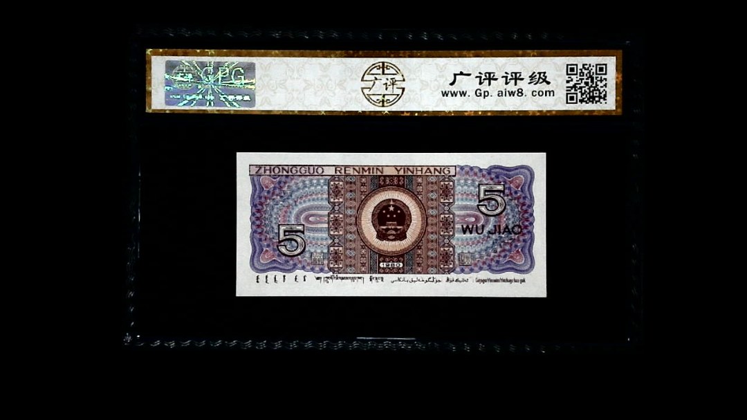 1980年 伍角