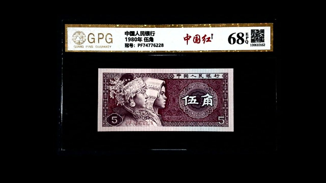 1980年 伍角
