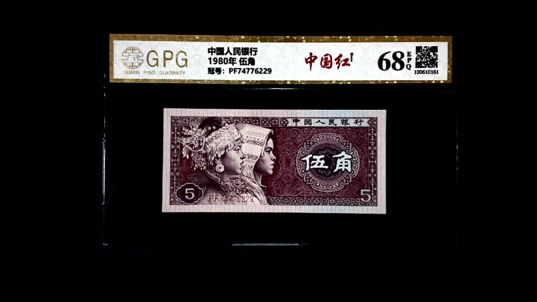 1980年 伍角