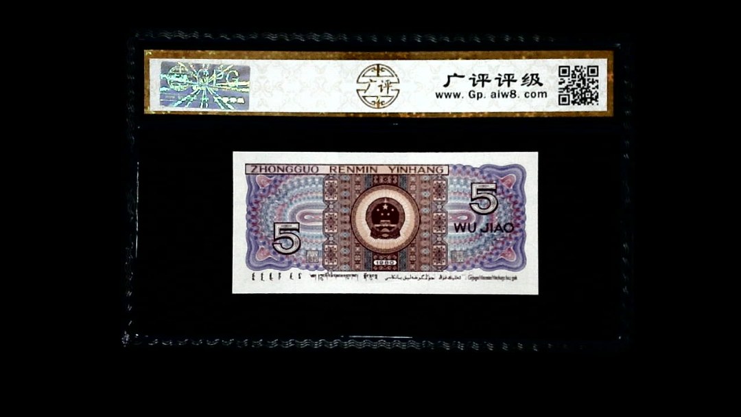 1980年 伍角