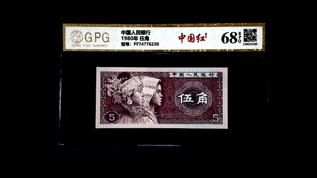 1980年 伍角