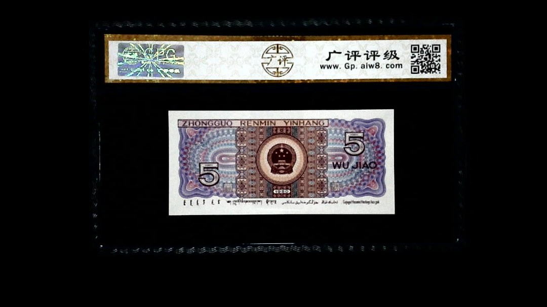 1980年 伍角