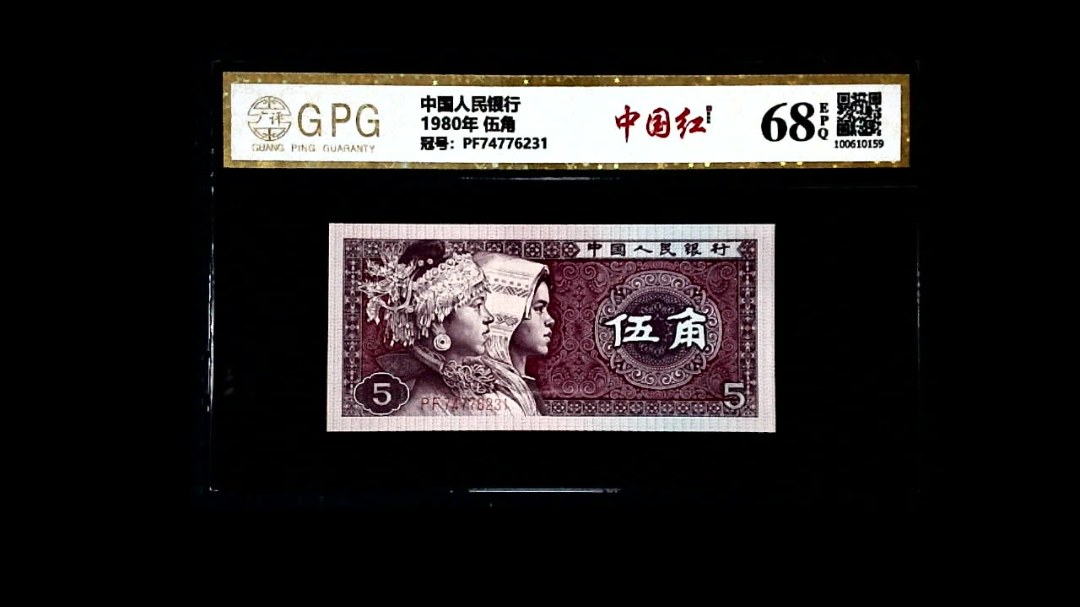 1980年 伍角
