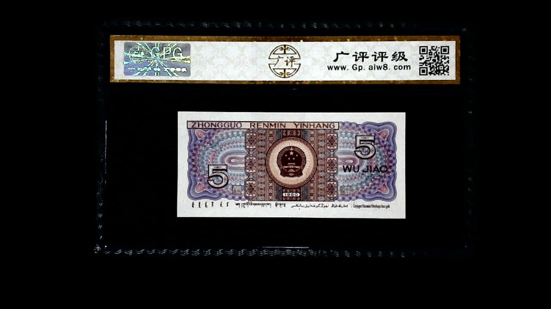 1980年 伍角