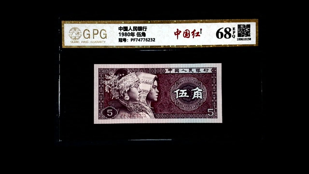 1980年 伍角