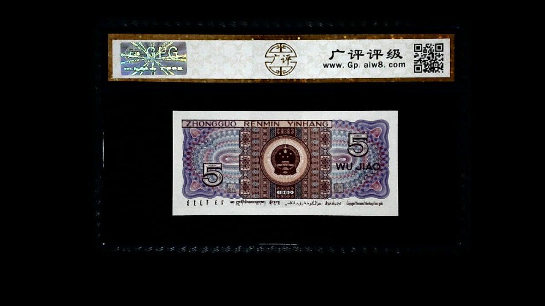 1980年 伍角
