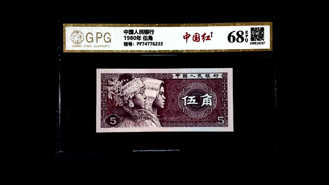 1980年 伍角