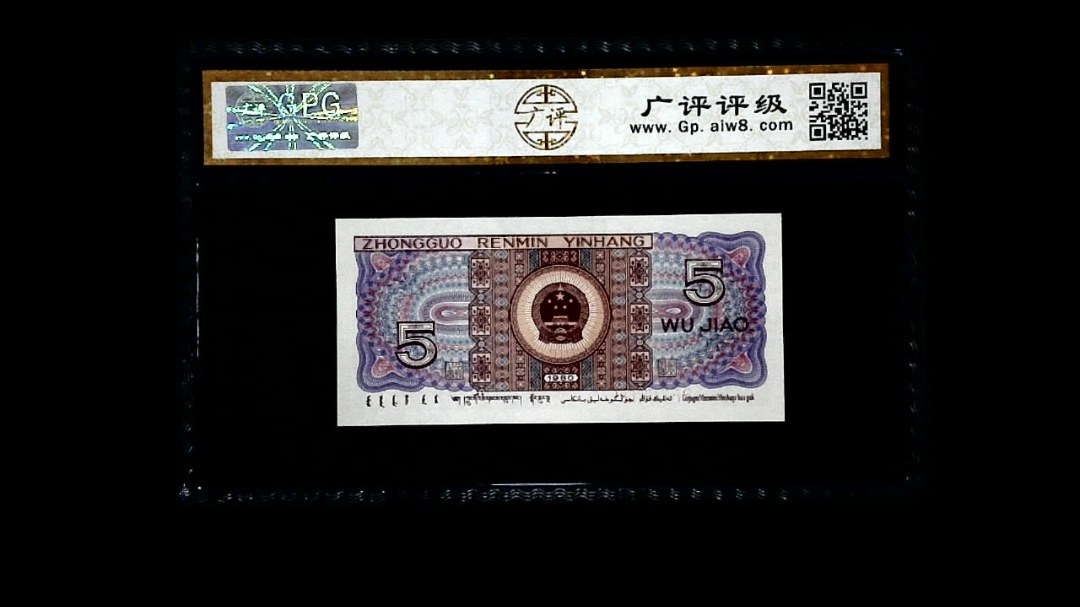 1980年 伍角