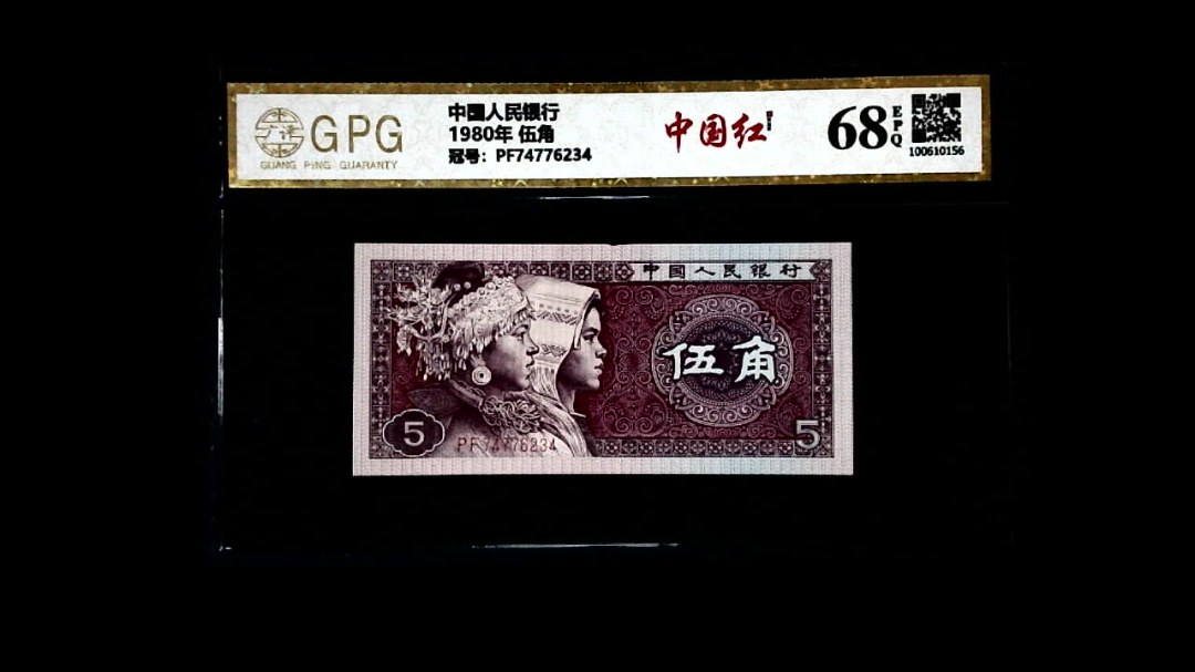 1980年 伍角
