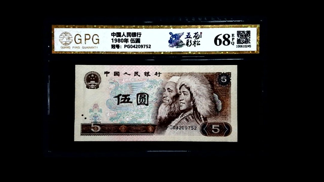 1980年 伍圆