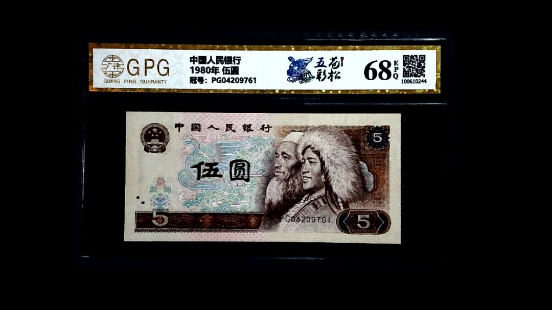 1980年 伍圆