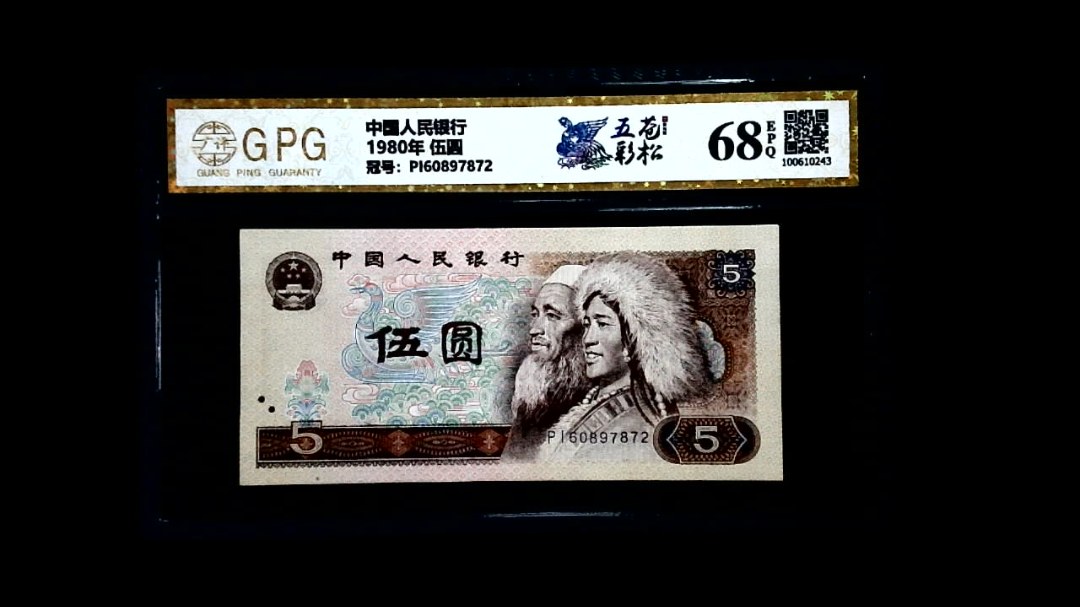 1980年 伍圆