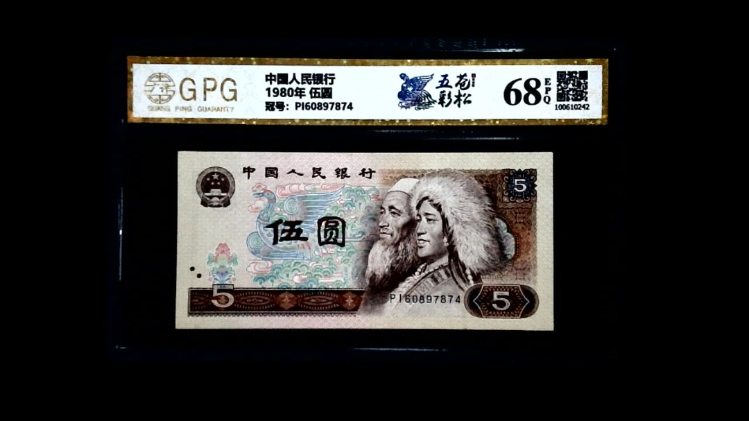 1980年 伍圆