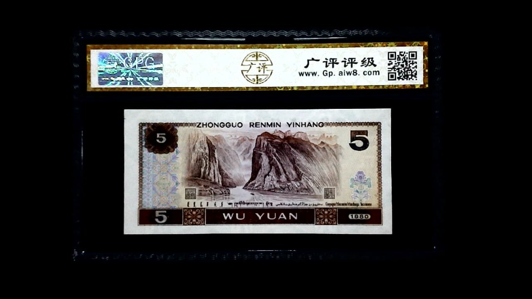 1980年 伍圆