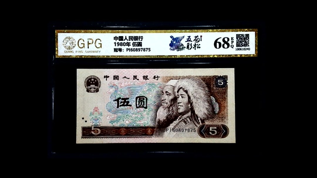 1980年 伍圆