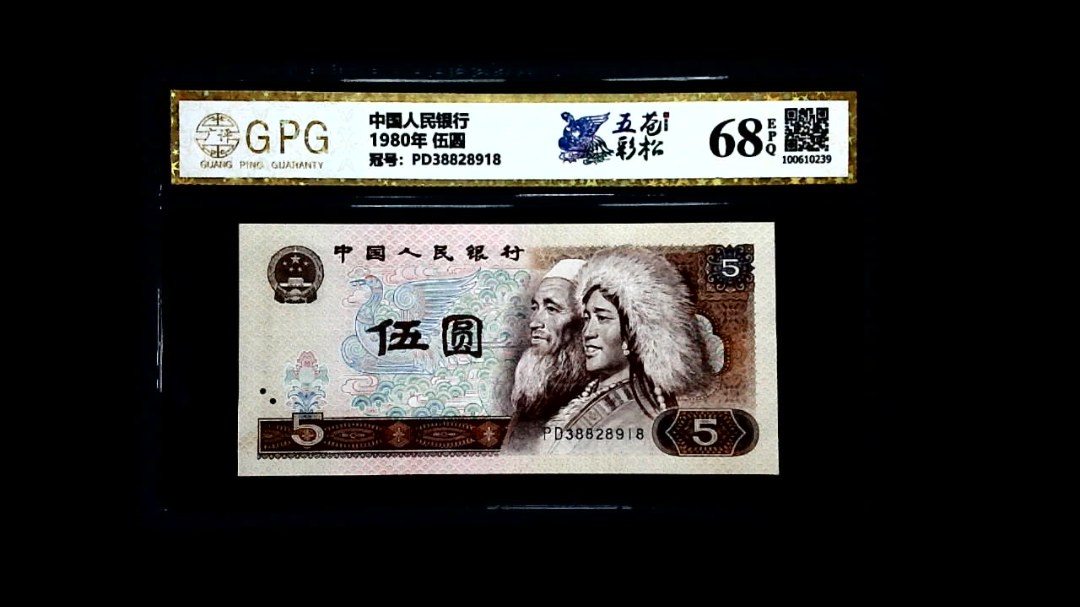 1980年 伍圆