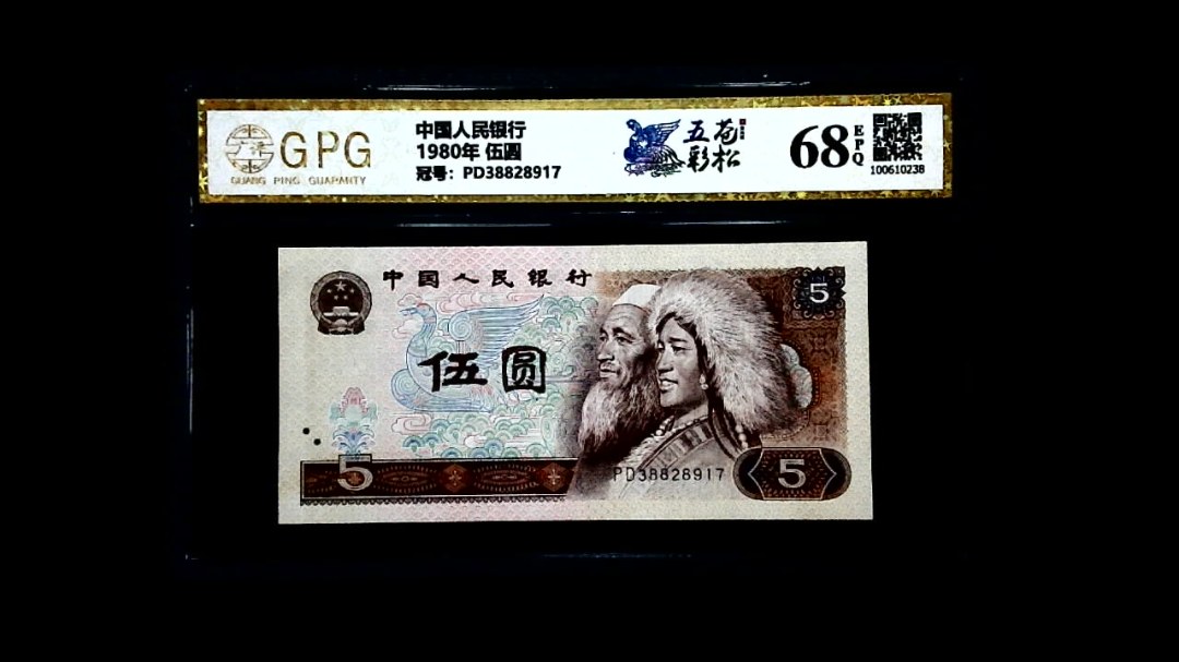 1980年 伍圆