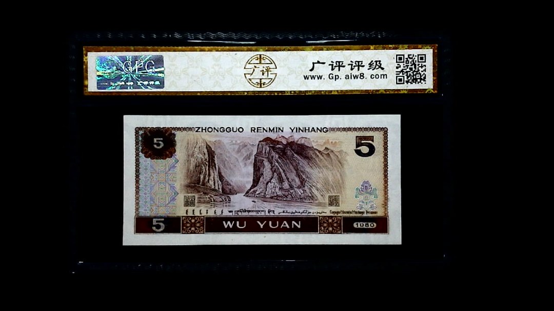 1980年 伍圆