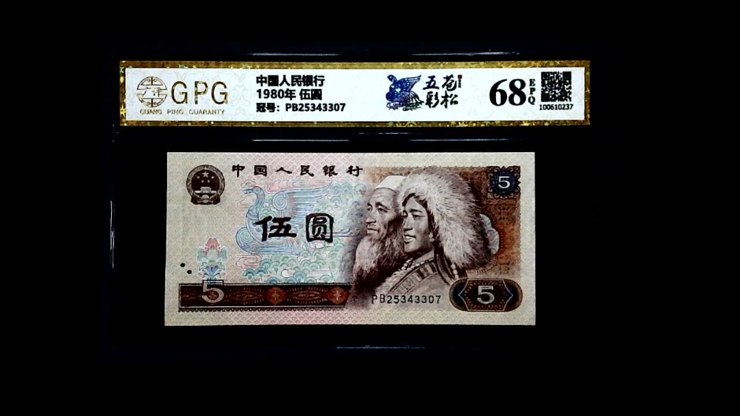 1980年 伍圆