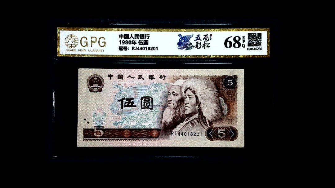 1980年 伍圆
