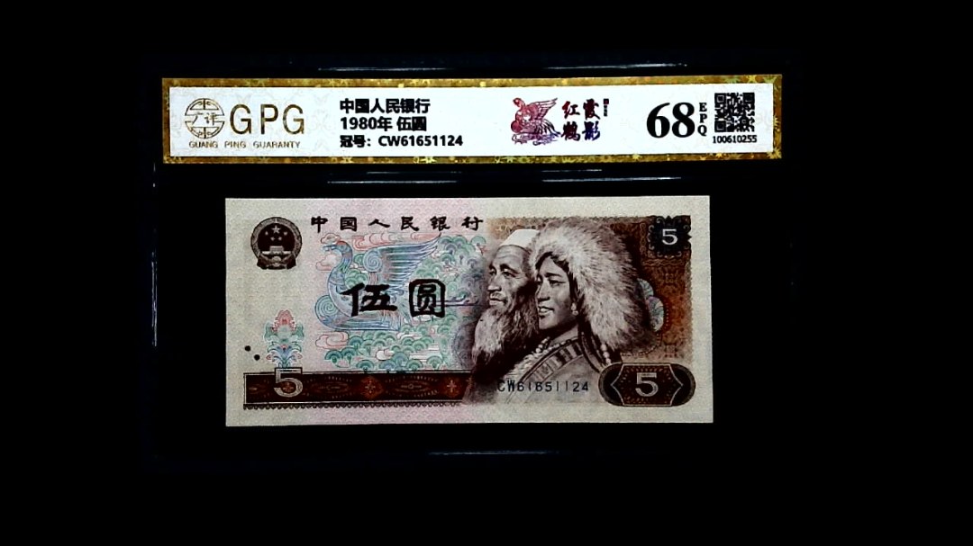 1980年 伍圆