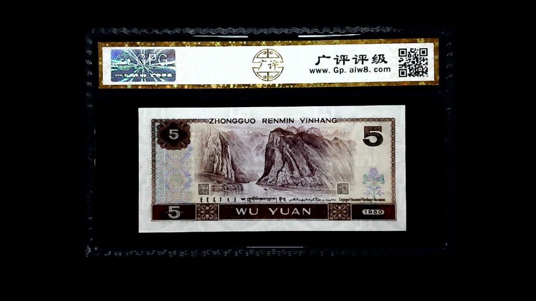 1980年 伍圆